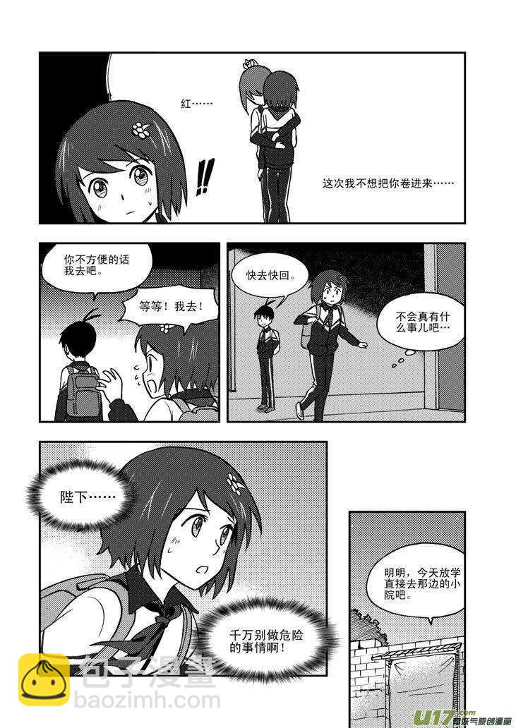 第62话 绑架-第62话