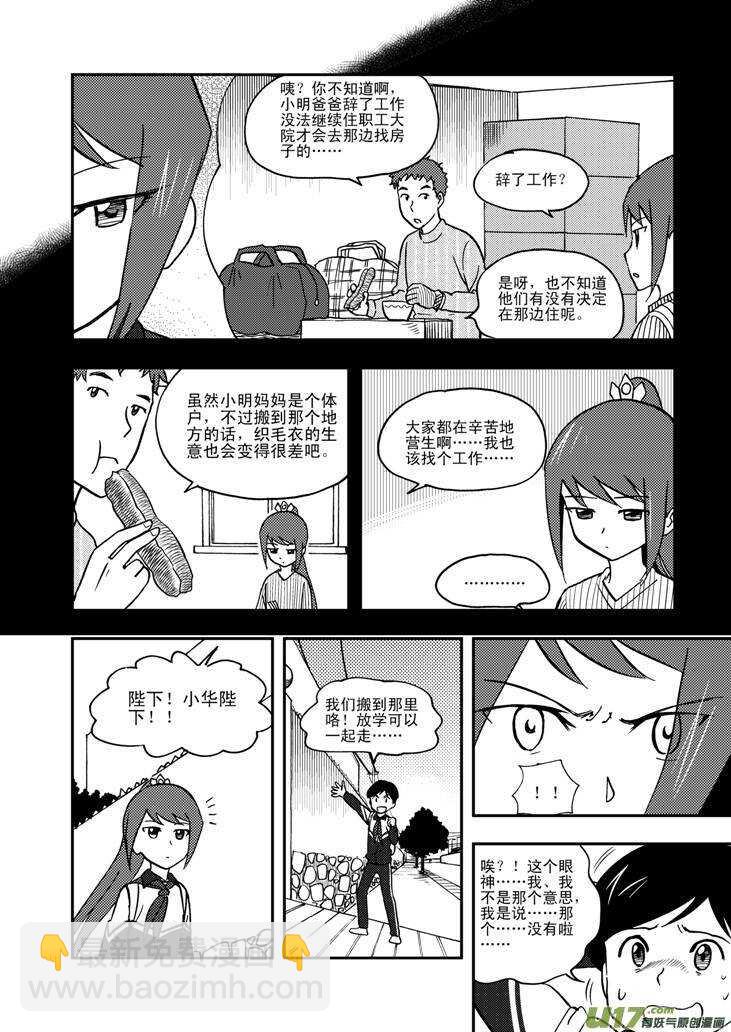 第62话 绑架-第62话