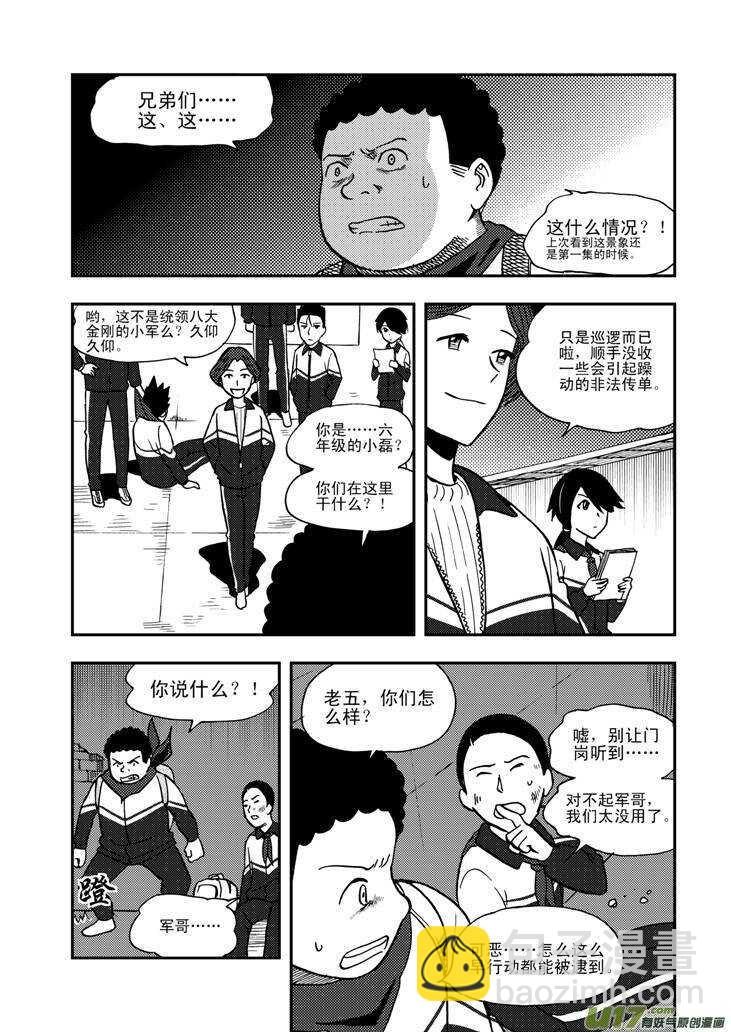 第62话 绑架-第62话