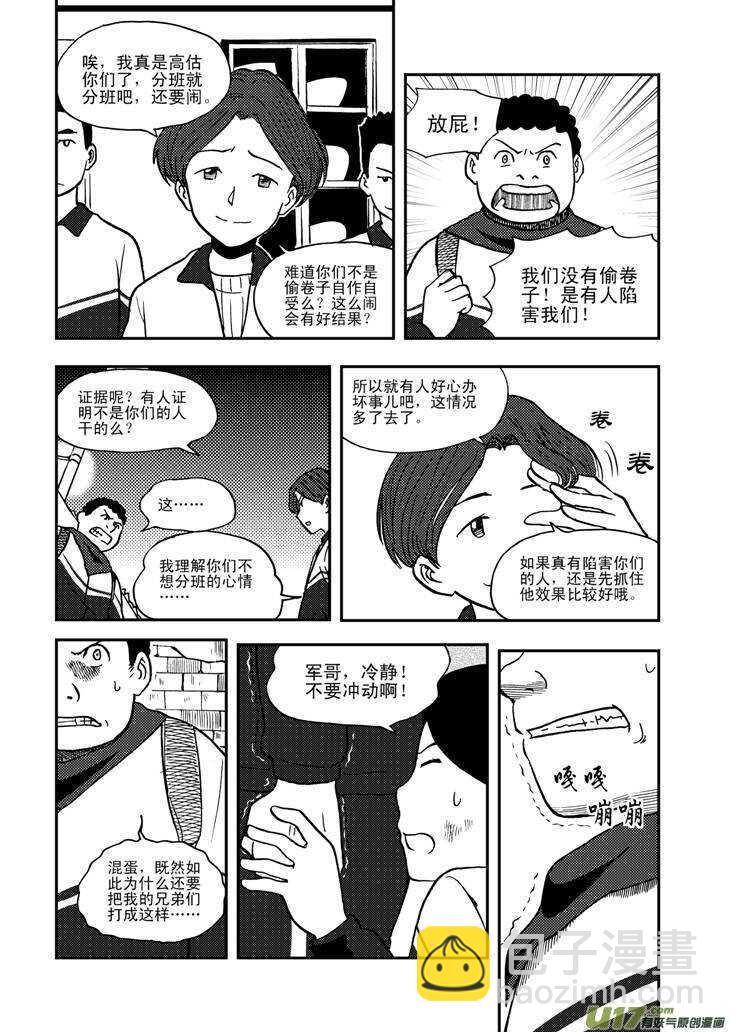 第62话 绑架-第62话