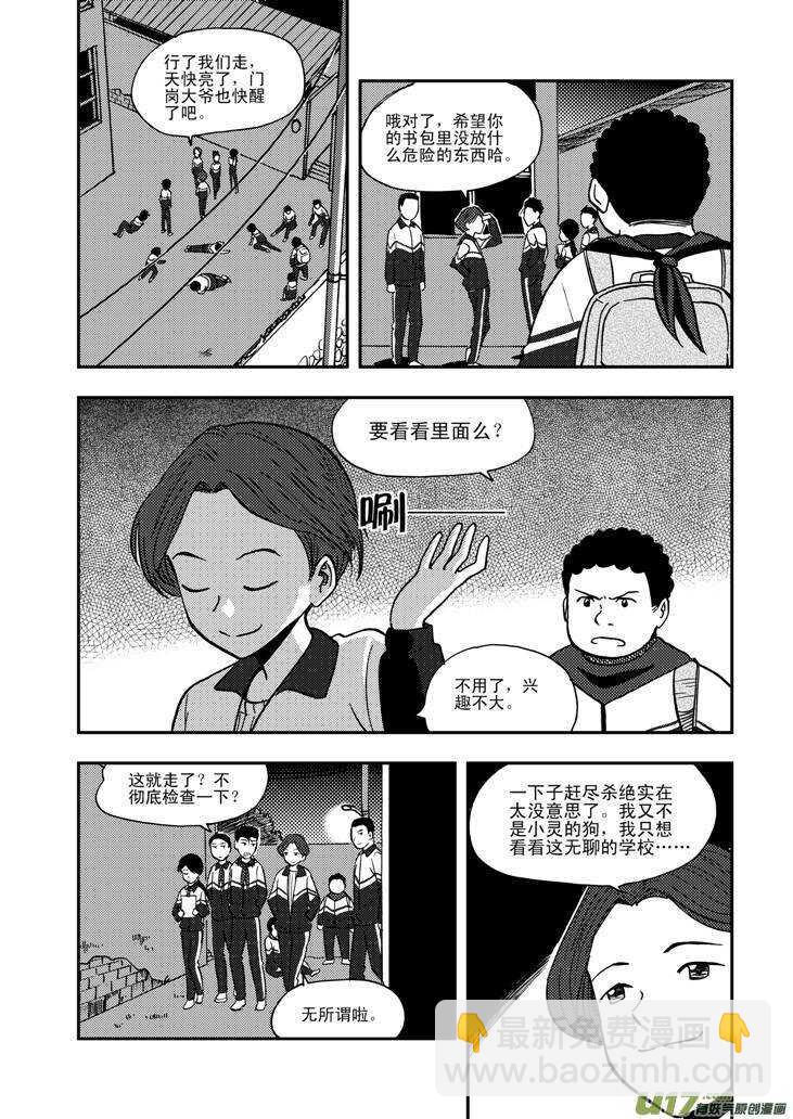 第62话 绑架-第62话