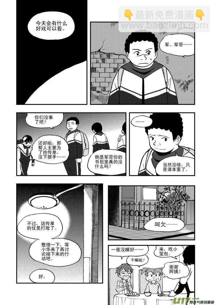 第62话 绑架-第62话