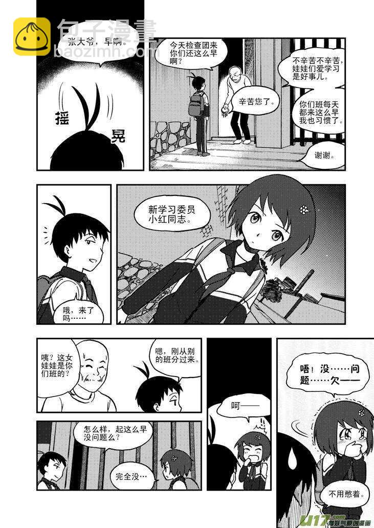 第62话 绑架-第62话