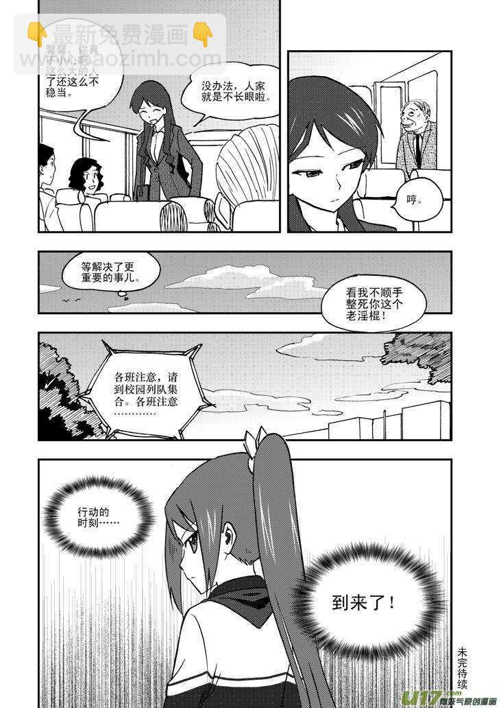 第64话 弄假成真-第64话