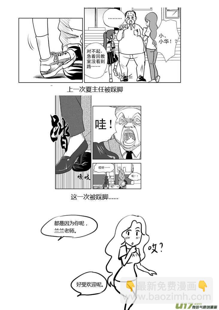 第64话 弄假成真-第64话