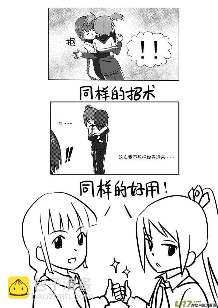 第64话 弄假成真-第64话