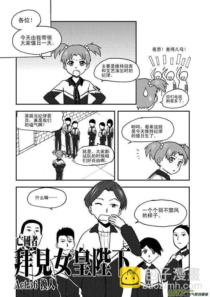 第64话 弄假成真-第64话