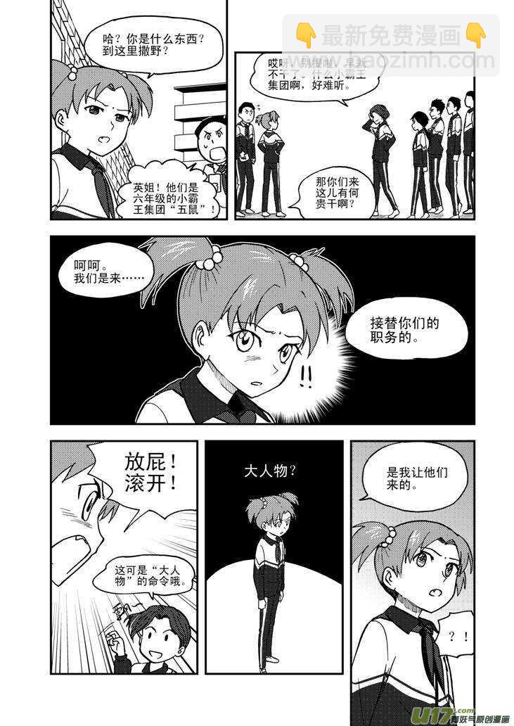 第64话 弄假成真-第64话