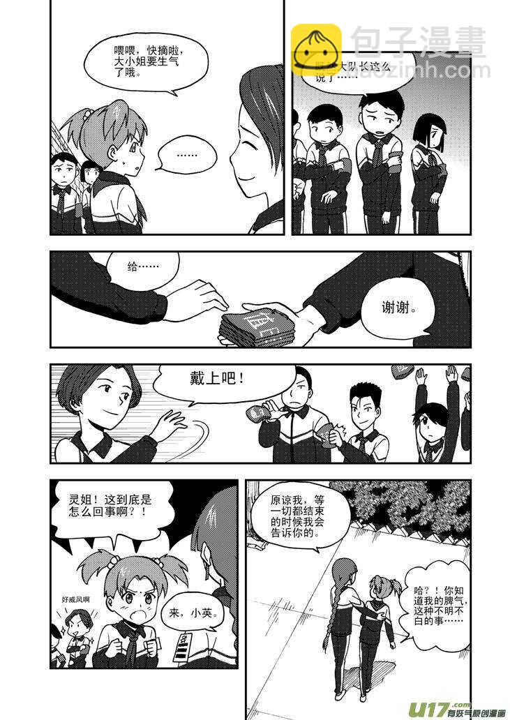 第64话 弄假成真-第64话