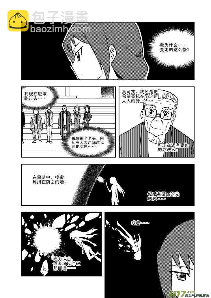 第66话 反转-第66话