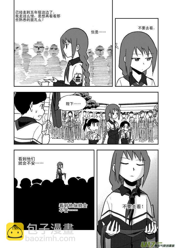 第66话 反转-第66话