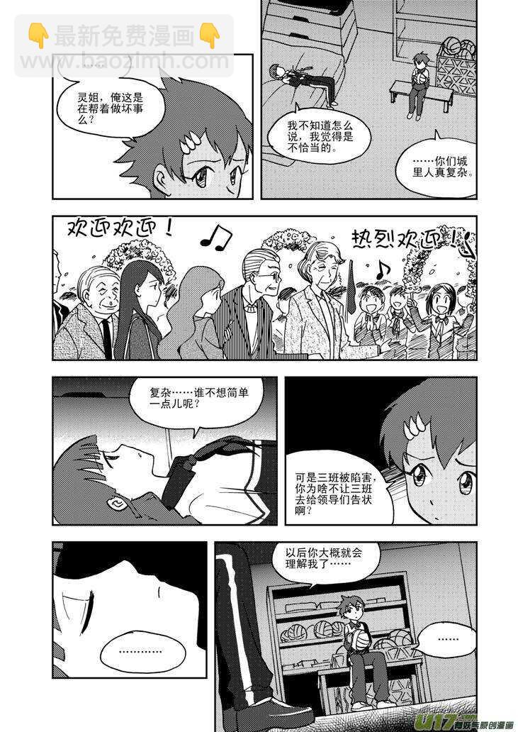 第66话 反转-第66话