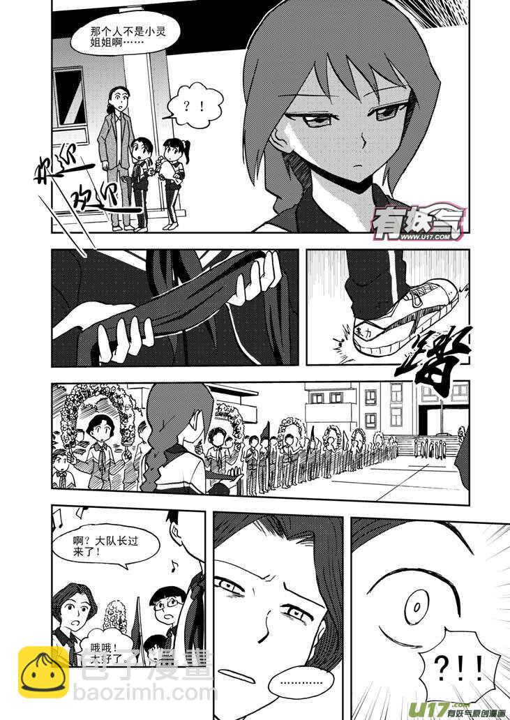 第66话 反转-第66话