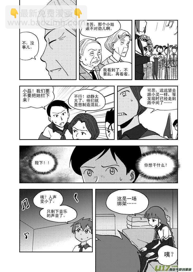 第66话 反转-第66话