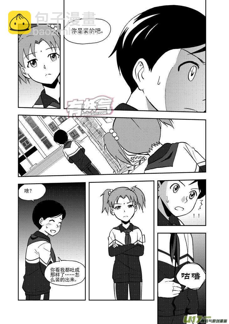 第68话 最后的舞台-第68话