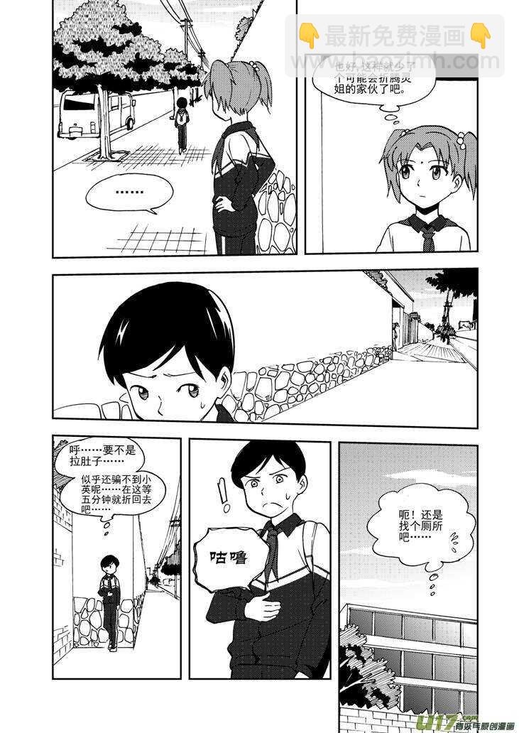 第68话 最后的舞台-第68话