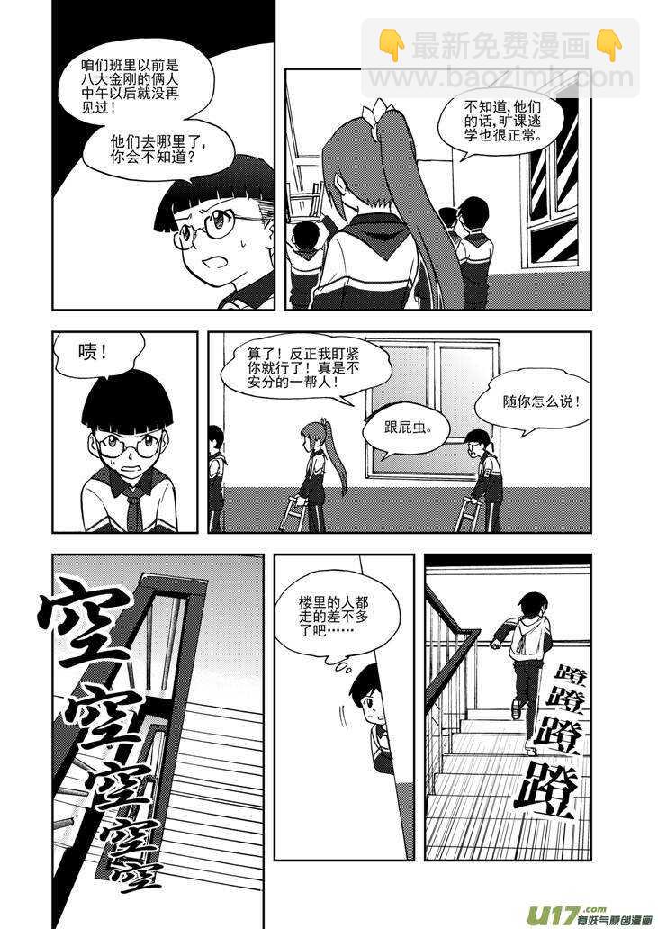 第68话 最后的舞台-第68话