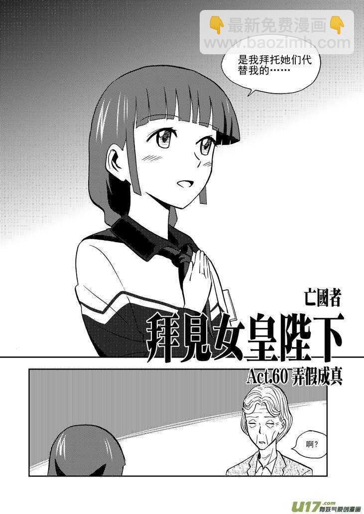 第68话 最后的舞台-第68话