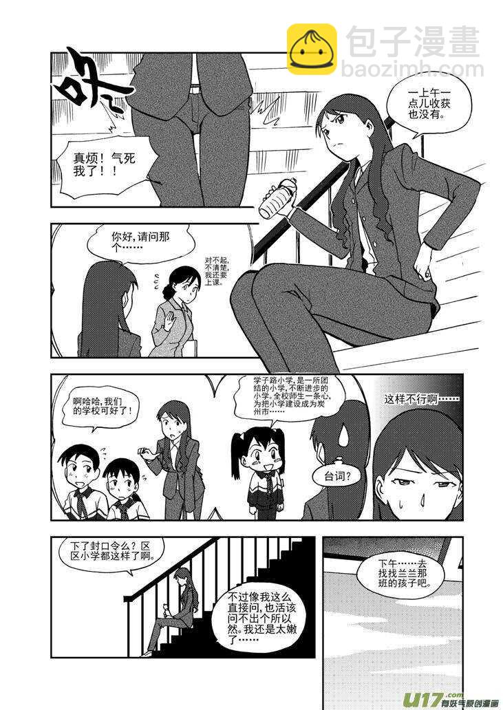 第68话 最后的舞台-第68话