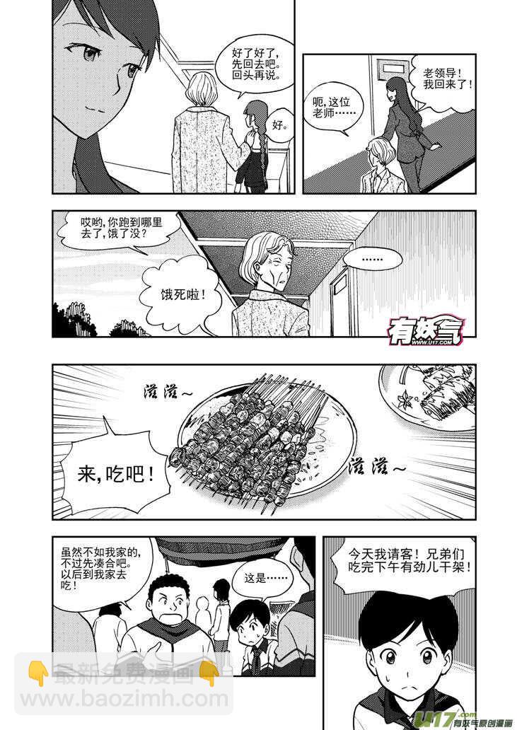 第68话 最后的舞台-第68话