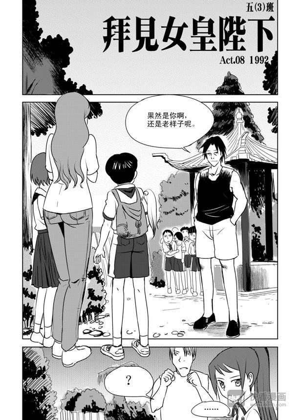 第8话 1992-第8话