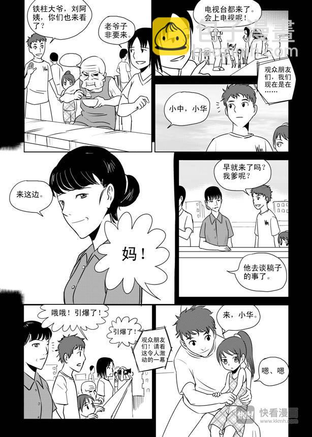 第8话 1992-第8话