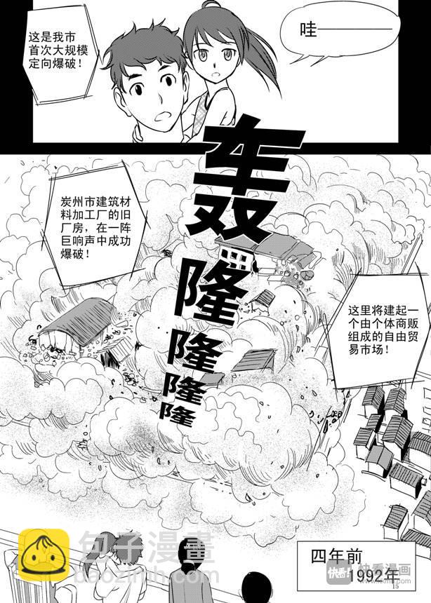 第8话 1992-第8话