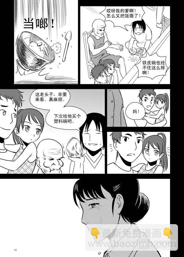 第8话 1992-第8话