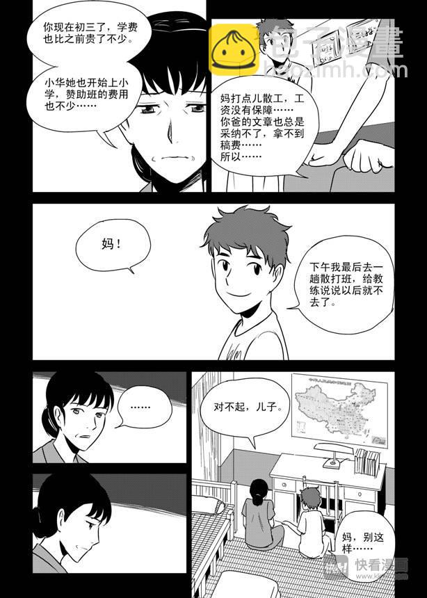 第8话 1992-第8话