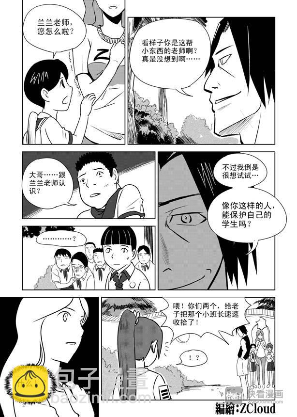 第8话 1992-第8话