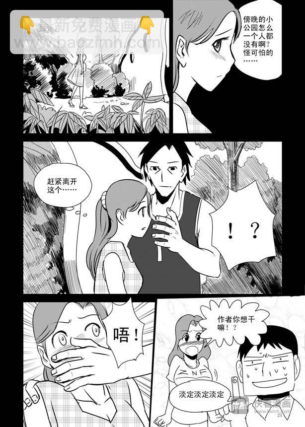 第8话 1992-第8话