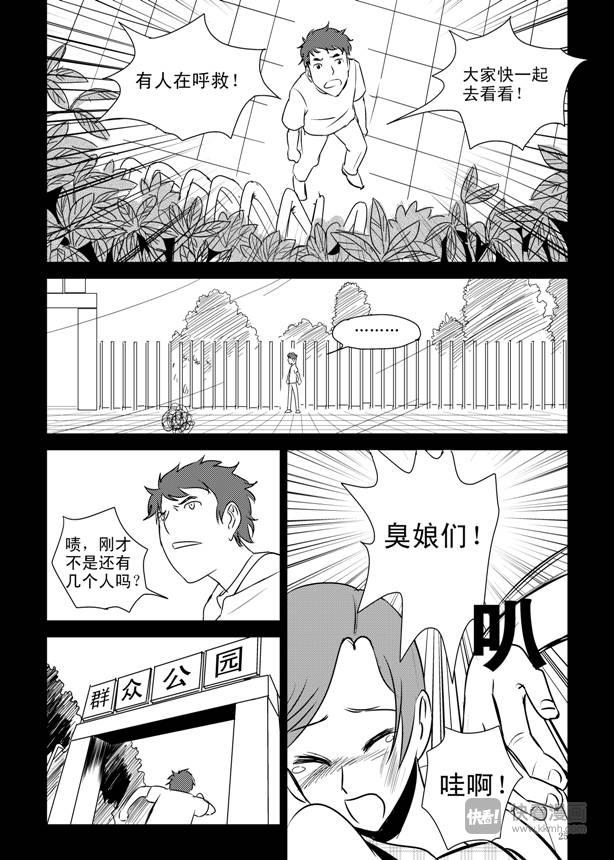 第8话 1992-第8话