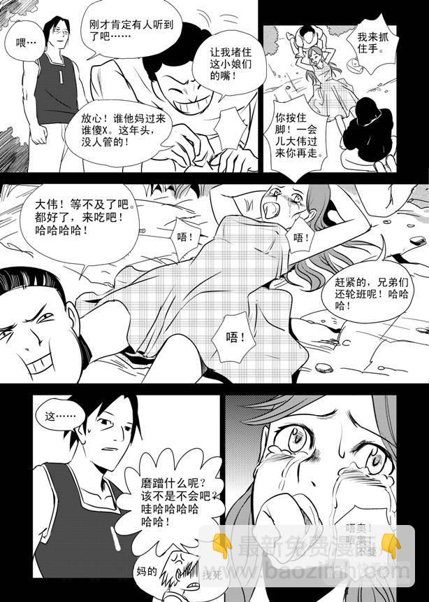 第8话 1992-第8话