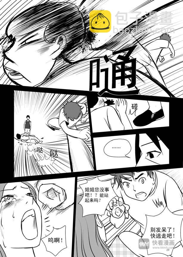 第8话 1992-第8话