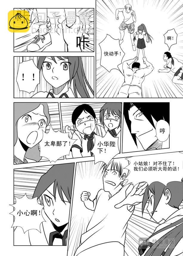 第8话 1992-第8话