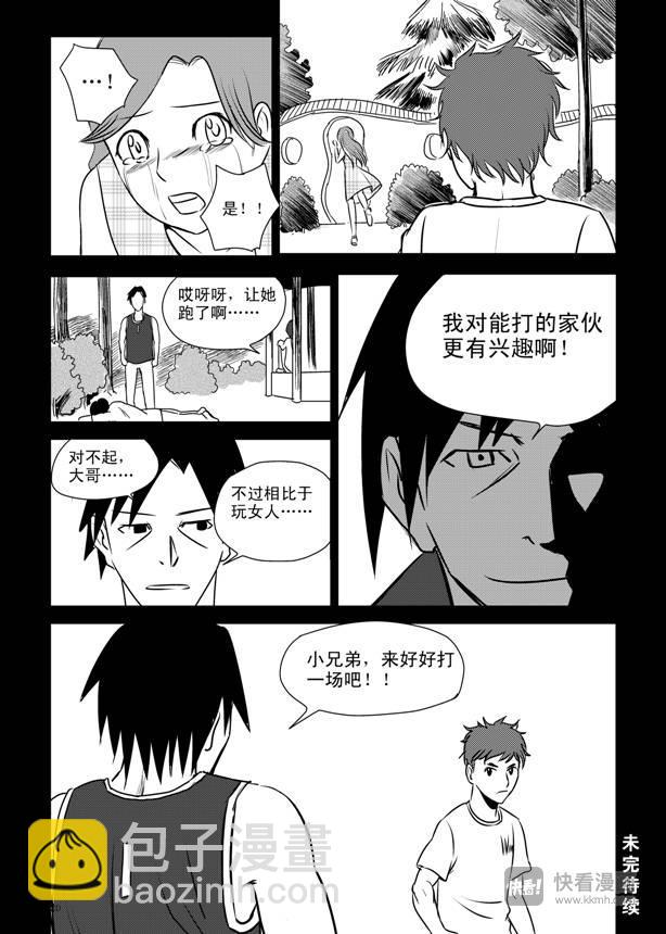 第8话 1992-第8话