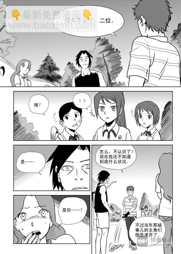 第8话 1992-第8话