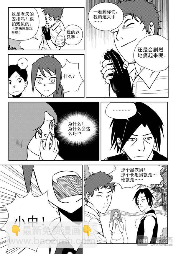 第8话 1992-第8话