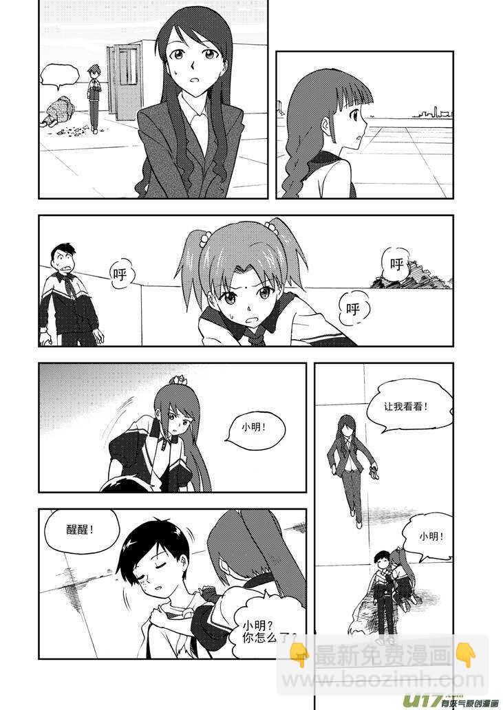 第76话 教师节（下）-第76话