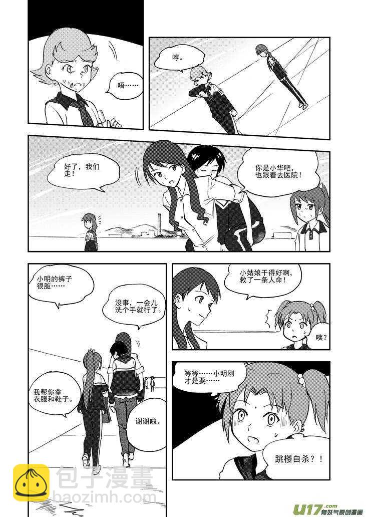 第76话 教师节（下）-第76话