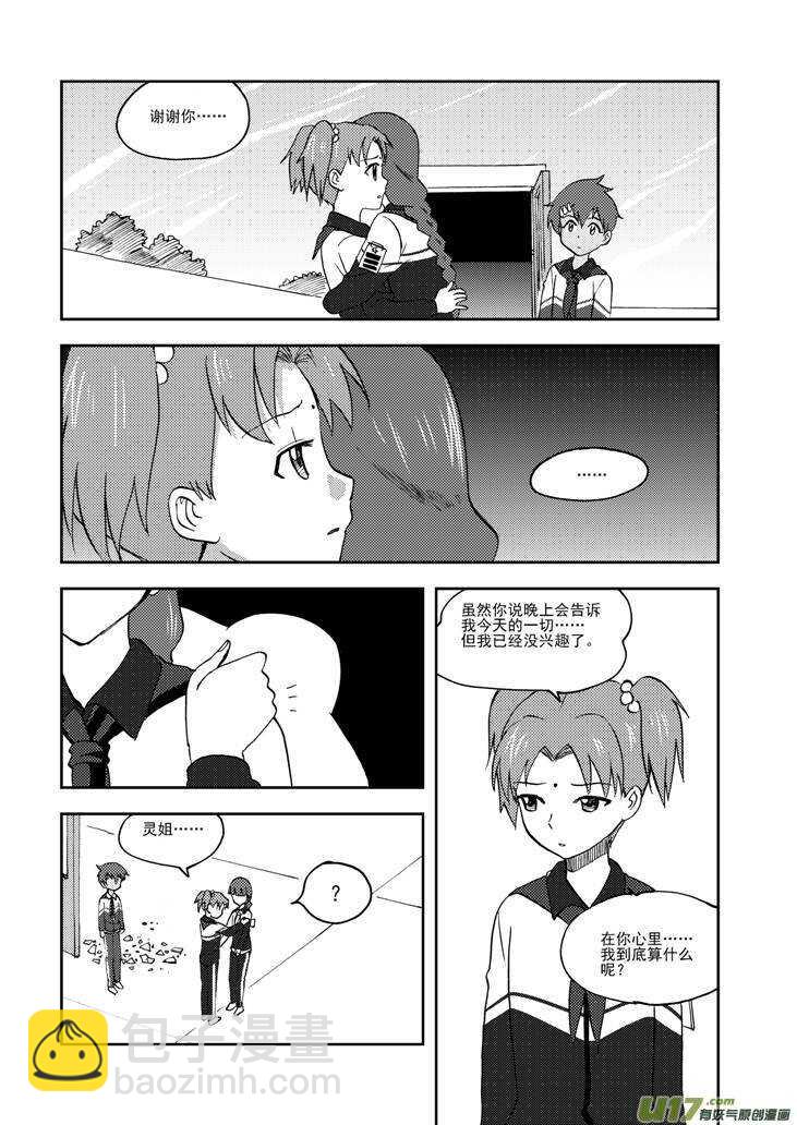 第76话 教师节（下）-第76话