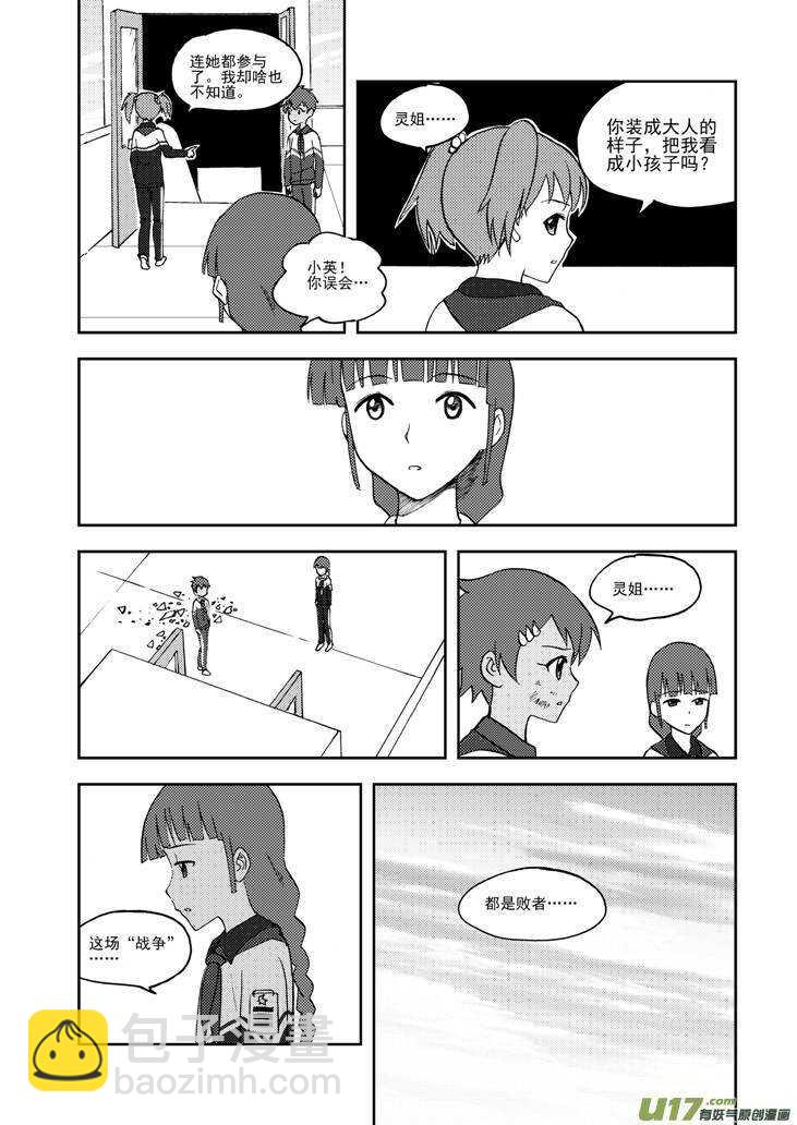 第76话 教师节（下）-第76话