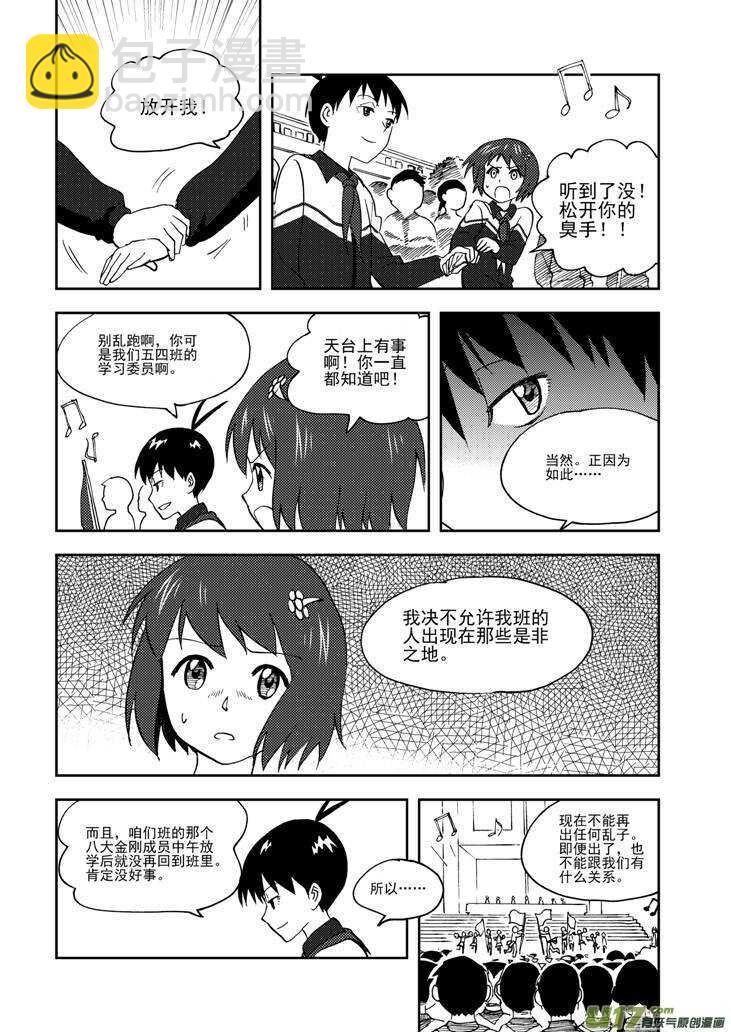 第76话 教师节（下）-第76话