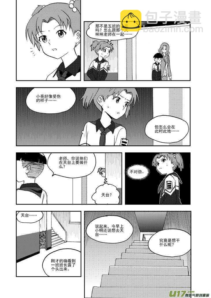 第76话 教师节（下）-第76话