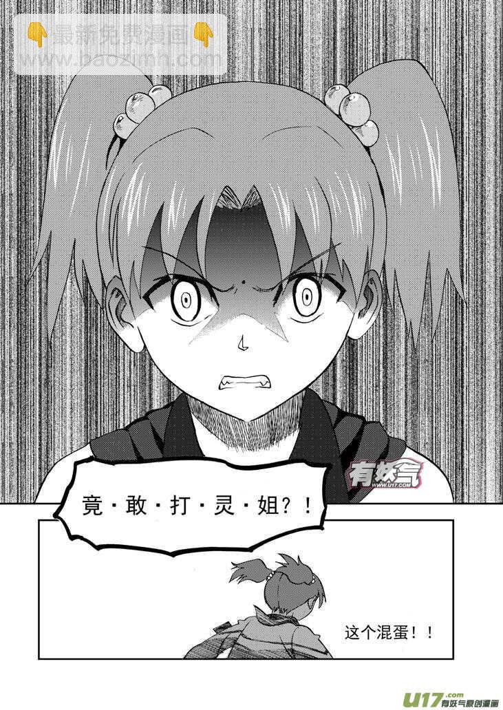 第76话 教师节（下）-第76话