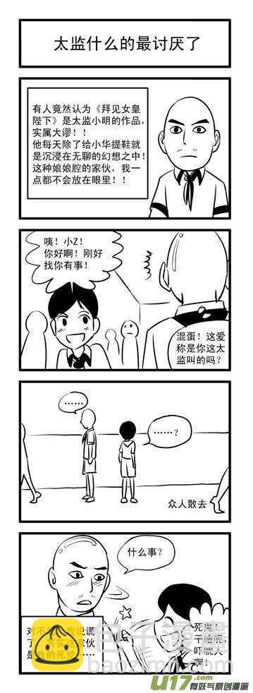 第78话 长大成人（下）-第78话