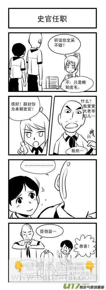 第78话 长大成人（下）-第78话