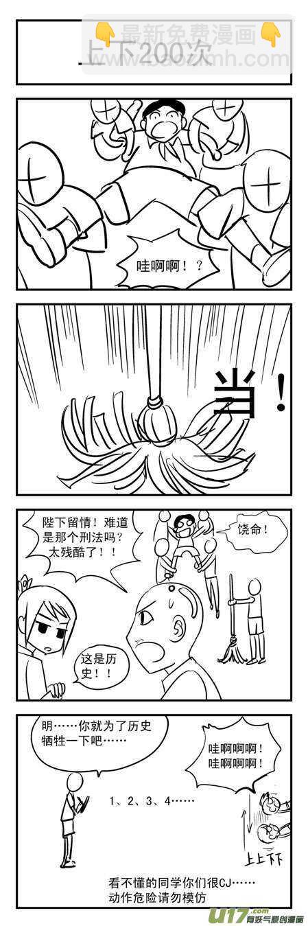 第80话 校园旁的荒屋（下）-第80话