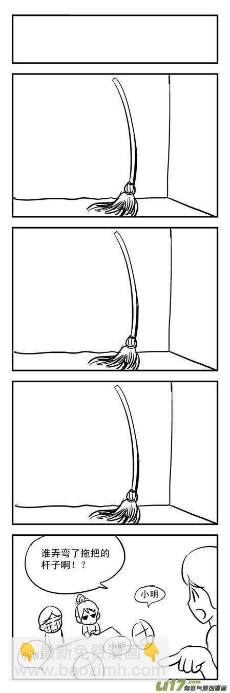 第80话 校园旁的荒屋（下）-第80话