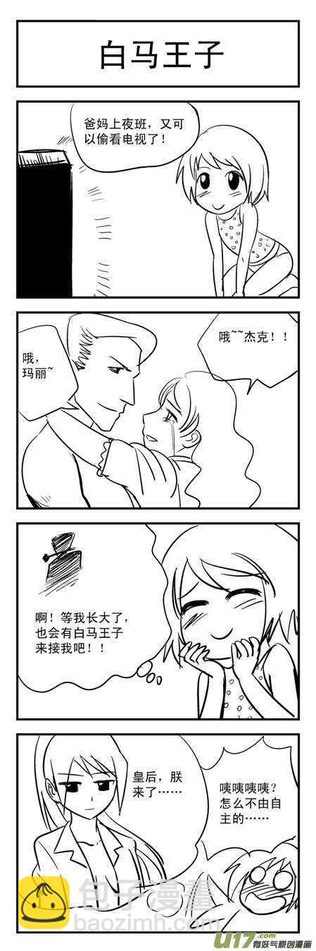 第80话 校园旁的荒屋（下）-第80话